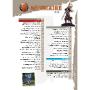 Ravage n° 10 - octobre-novembre 2017 - Joan of Arc : Elle met le jeu de figurines en flammes/Warhammer 40.000/Runewars/FreeBooter's Fate/Dark Souls The Board Game/Dust Studio/Frostgrave